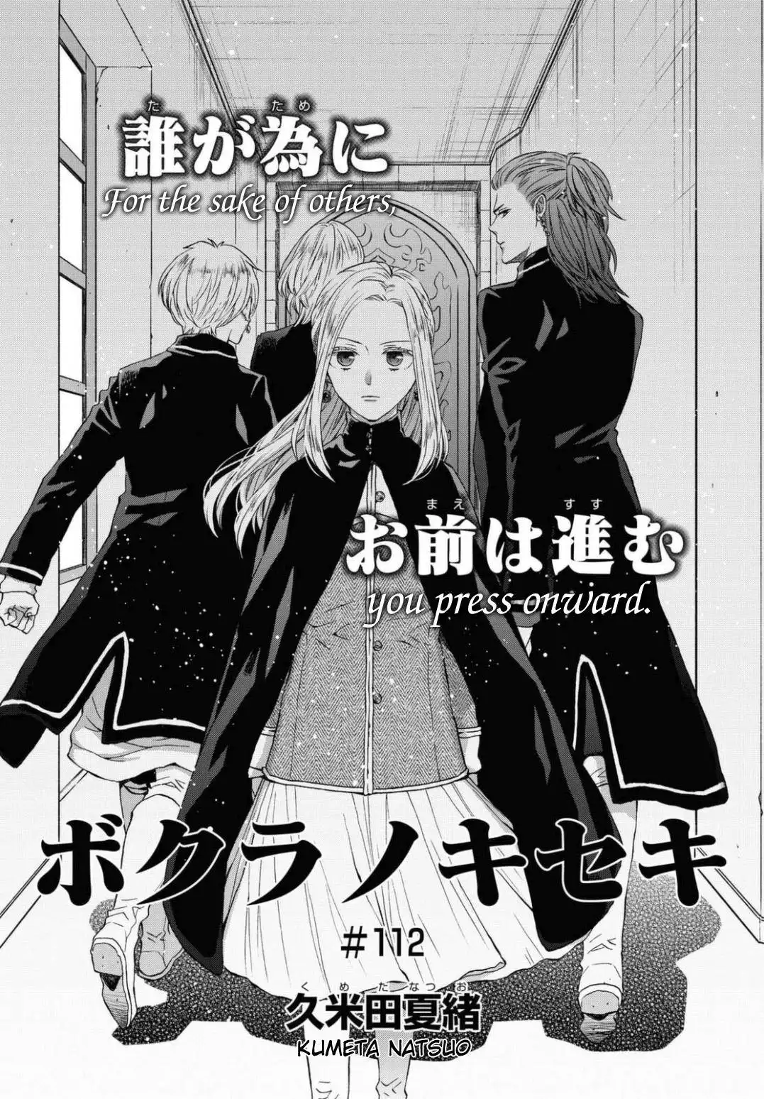 Bokura no Kiseki Chapter 112 3